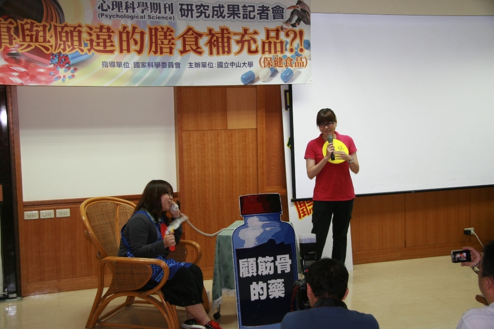 行動劇－固筋骨便可免運動？圖片