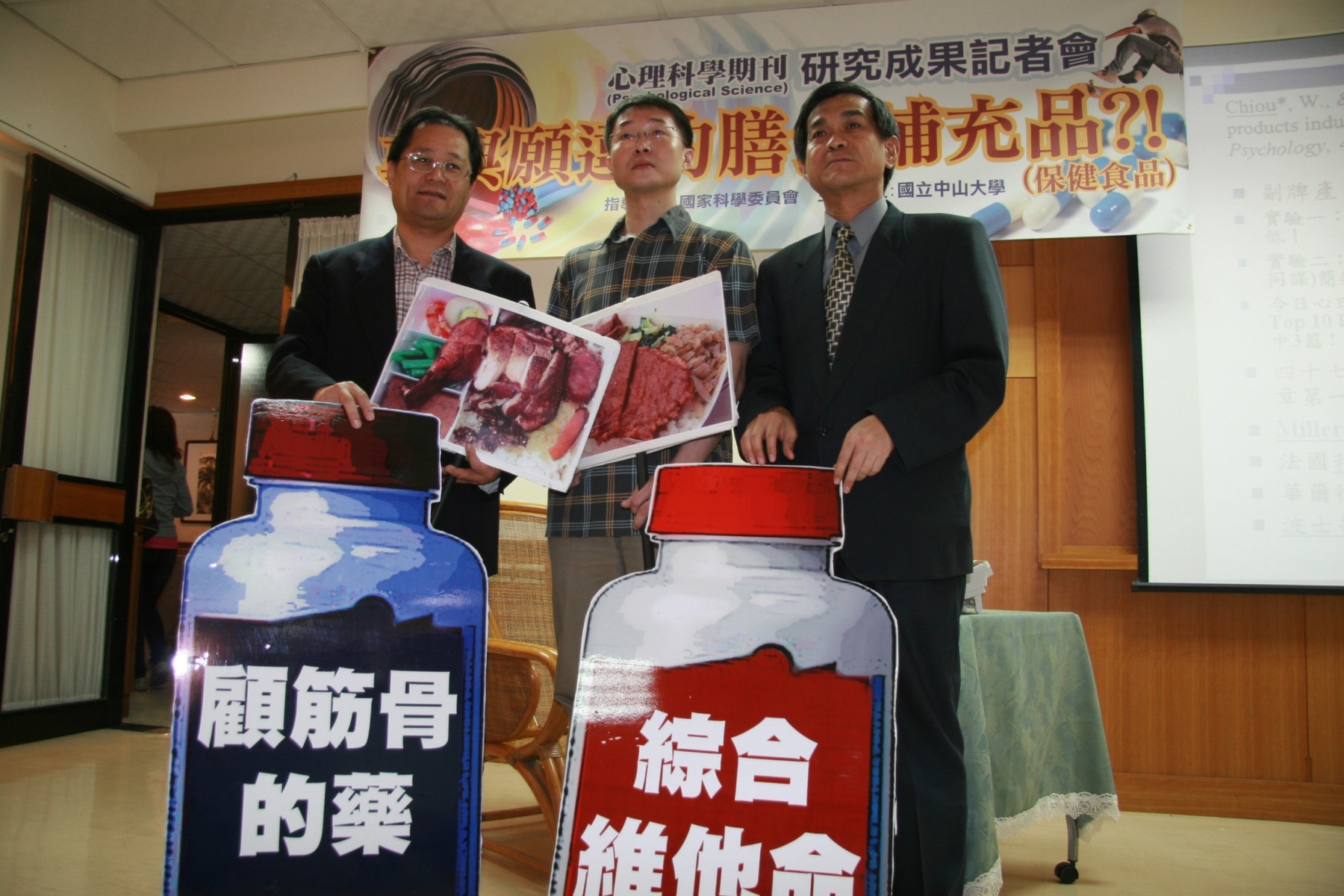 右起為中山大學校長楊弘敦、中山大學教育所教授邱文彬、中山大學研發長黃志青圖片