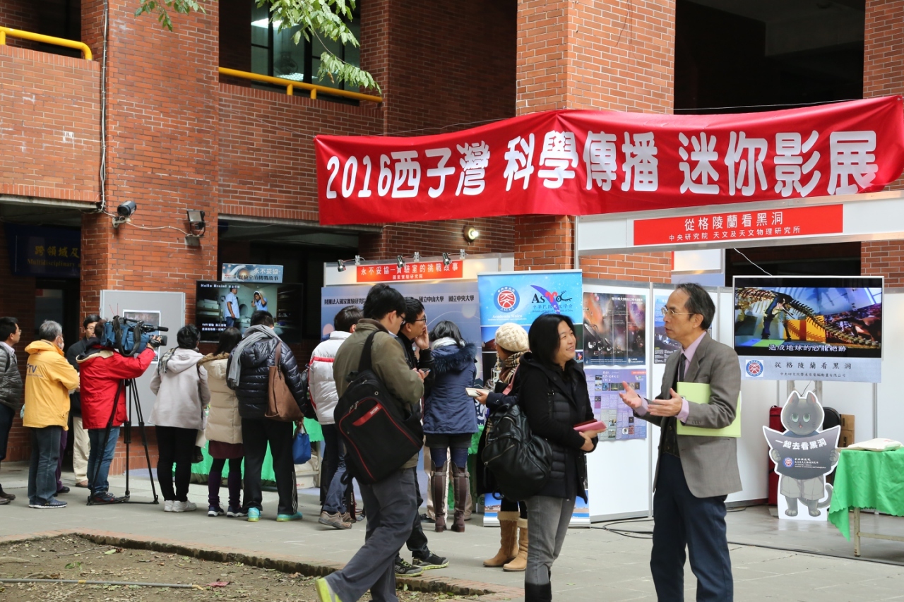 中山科普影展 25日起上映（教育廣播電台）圖片