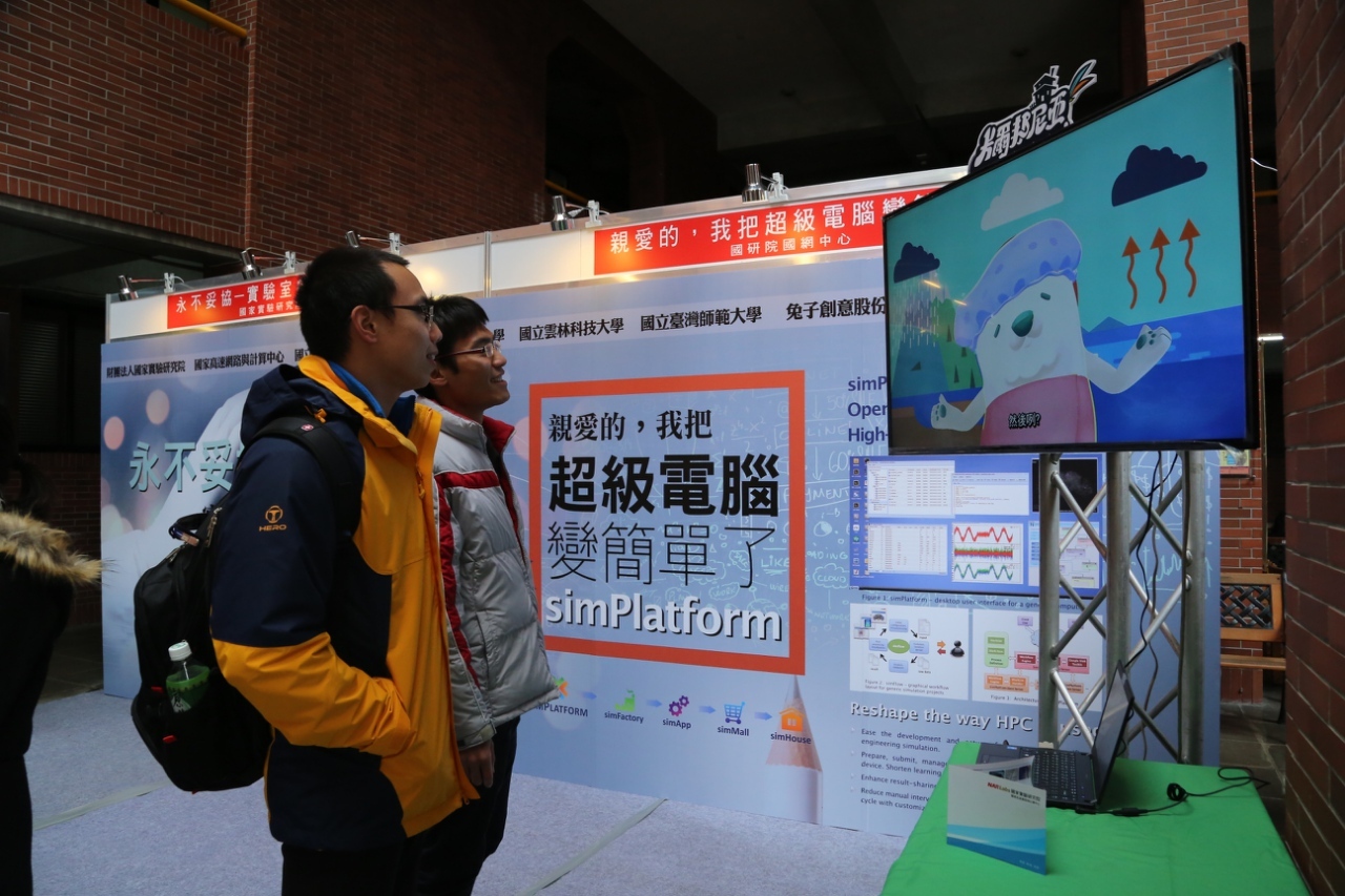 中山科普影展 25日起上映（教育廣播電台）圖片