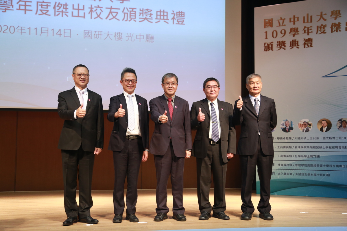 President Ying-Yao Cheng (in the middle) with 2020 Outstanding Alumni