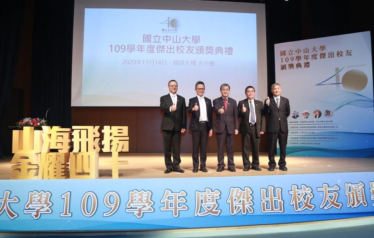 President Ying-Yao Cheng (in the middle) with 2020 Outstanding Alumni