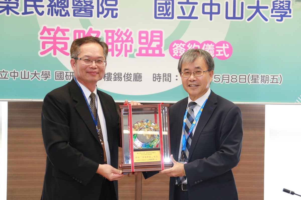 KVGH Superintendent Yaoh-Shiang Lin handed a gift to NSYSU President Ying-Yao Cheng.