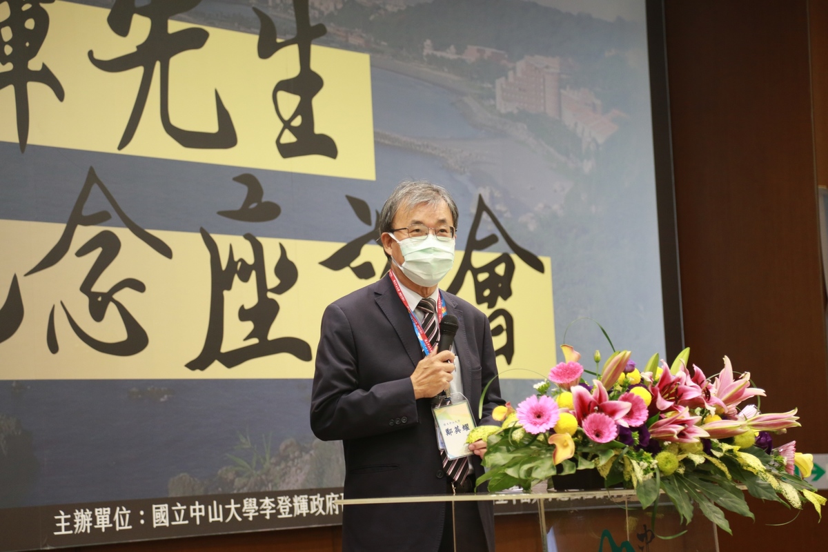 NSYSU hosts Mr. Lee Teng-hui Memorial Symposium in tribute to former President’s legacy