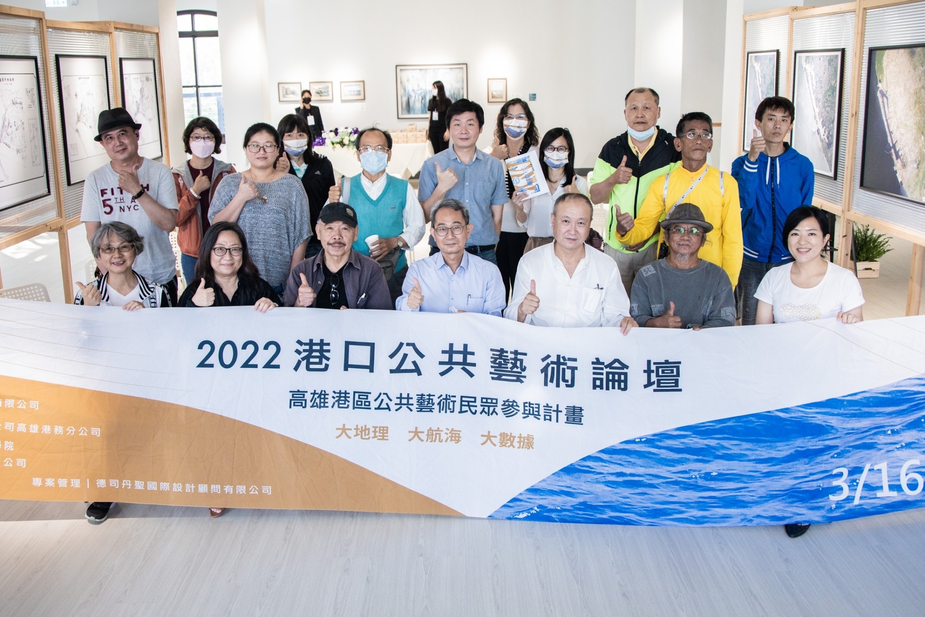 Forum on Port Public Art and Exchange Event ends