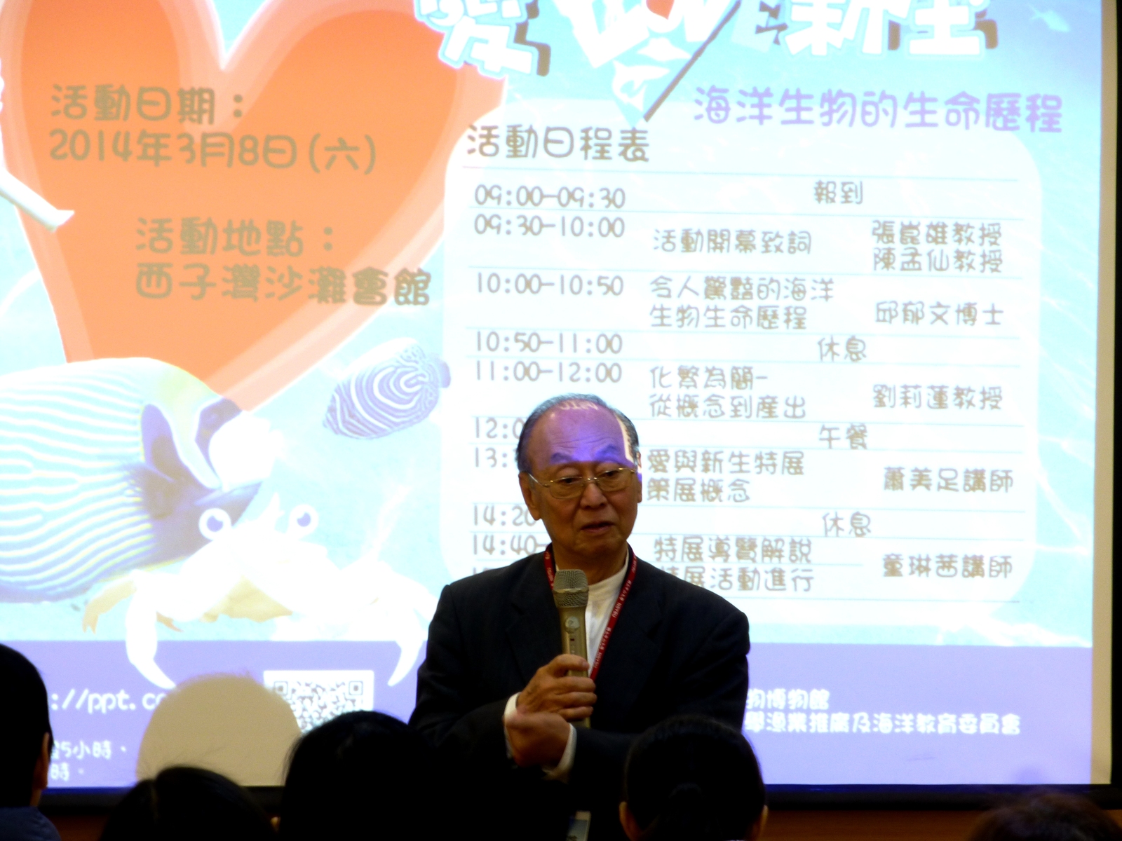 張崑雄先生致詞圖片