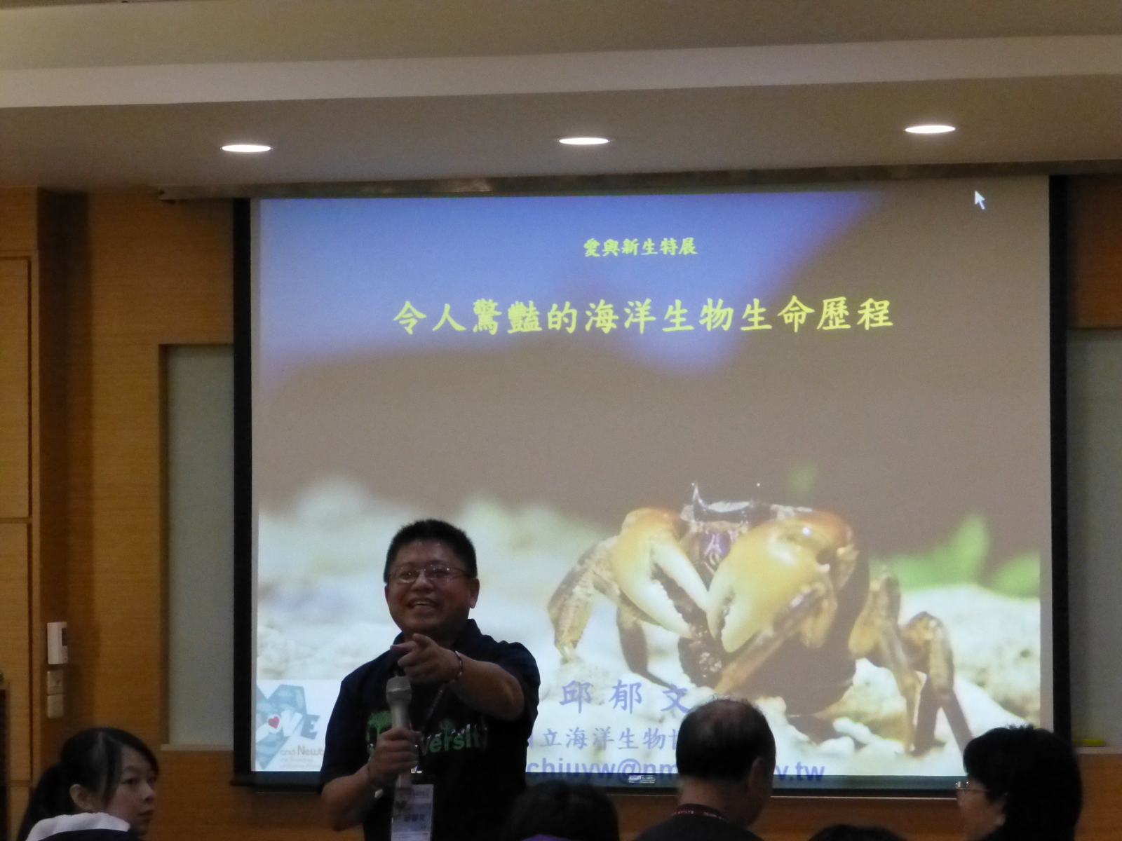 邱郁文老師演說圖片