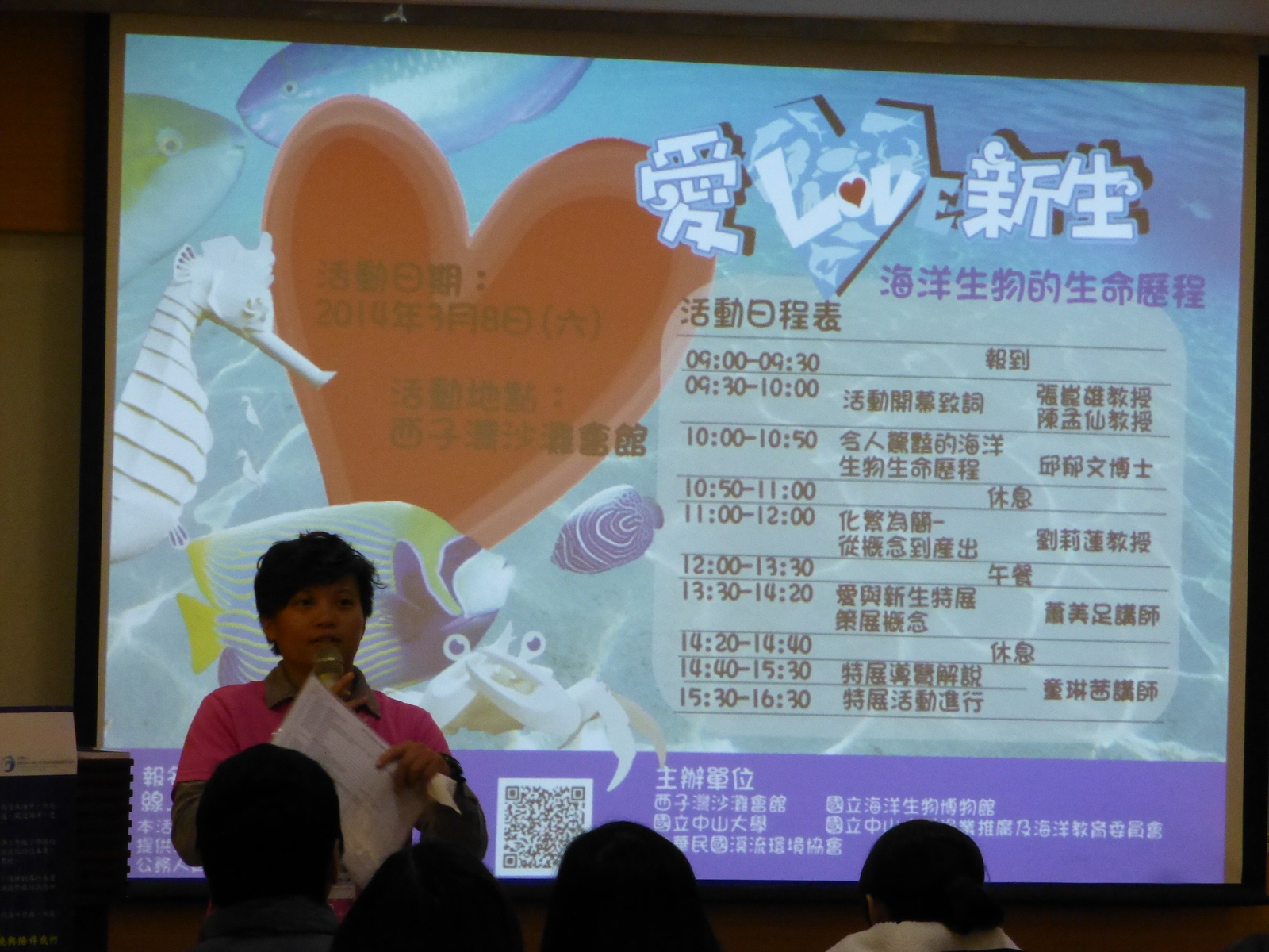 主持人開場圖片