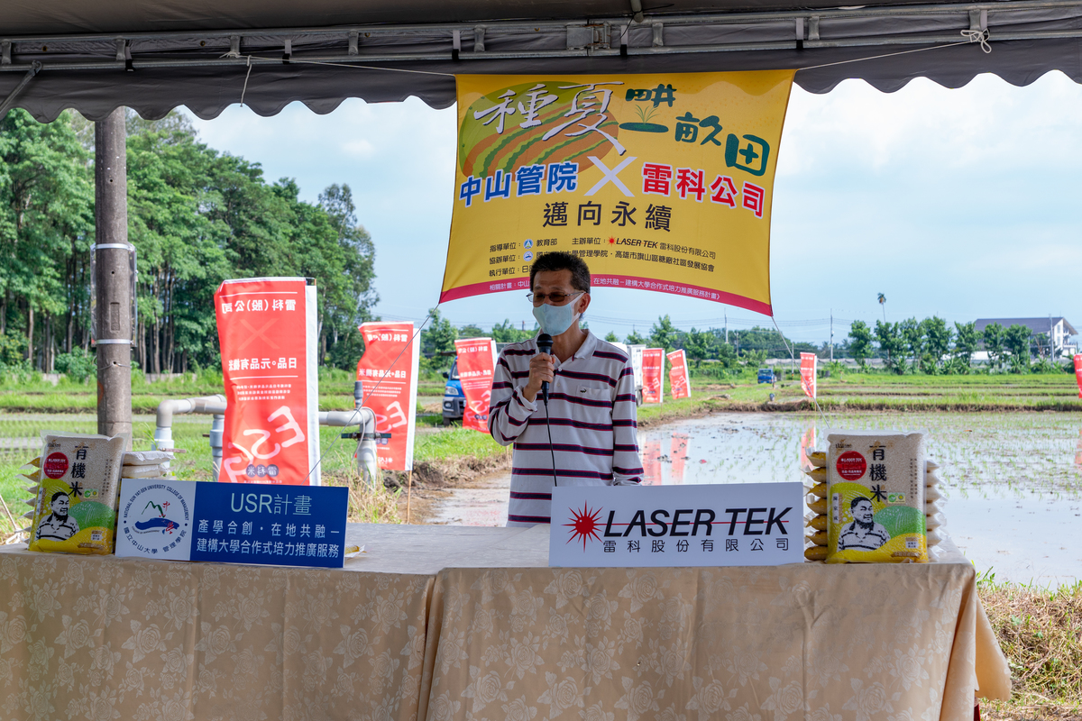 Associate Dean of the College of Management Jui-Kun Kuo said that “Seed Summer: One Mu of Field” started with the rice seedling transplantation and that he hopes for a rich harvest at the end of the year.