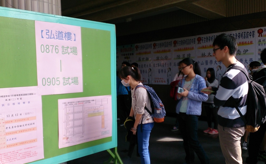 考生查看試場位置圖片