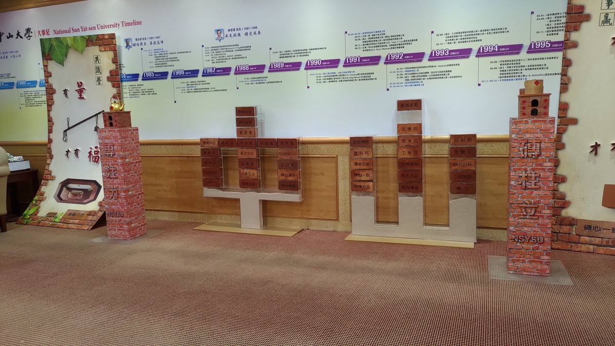 The brick installation forming the characters “中山” was flanked with miniatures of the University’s stele.Image