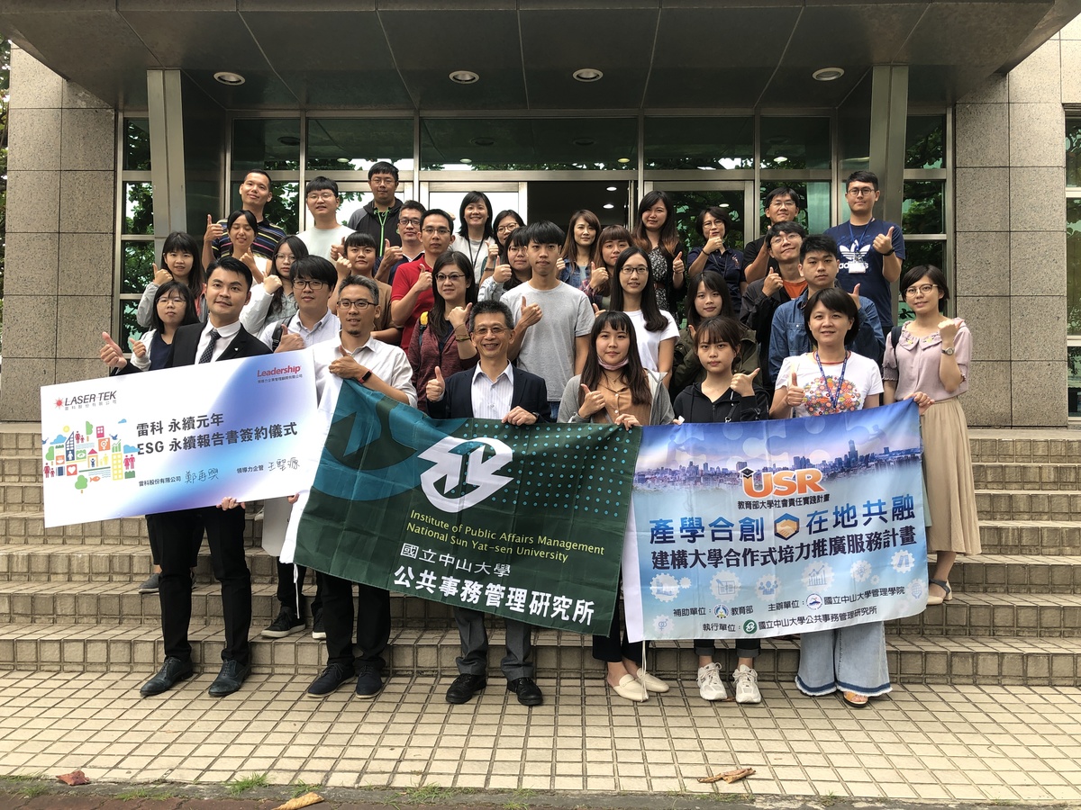 Students and teachers of the “Writing of Corporate Social Responsibility Reports” course with the cadre of Laser Tek TaiwanImage
