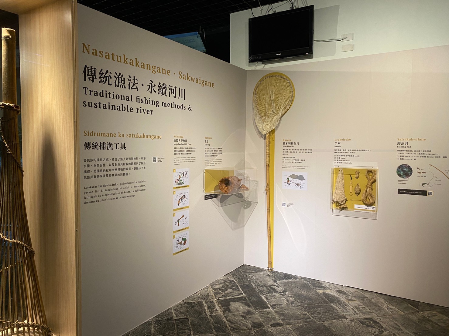 NSYSU, Rukai Cultural Museum in Wutai Township, Wutai Elementary School, and National Museum of Marine Biology and Aquarium jointly organize exhibition on Rukai Fish and River Fishing