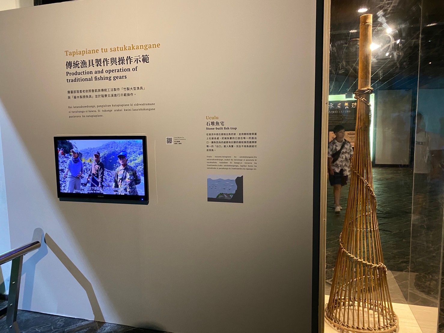 NSYSU, Rukai Cultural Museum in Wutai Township, Wutai Elementary School, and National Museum of Marine Biology and Aquarium jointly organize exhibition on Rukai Fish and River Fishing