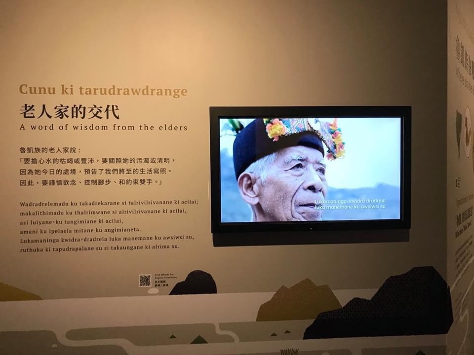 NSYSU, Rukai Cultural Museum in Wutai Township, Wutai Elementary School, and National Museum of Marine Biology and Aquarium jointly organize exhibition on Rukai Fish and River FishingImage