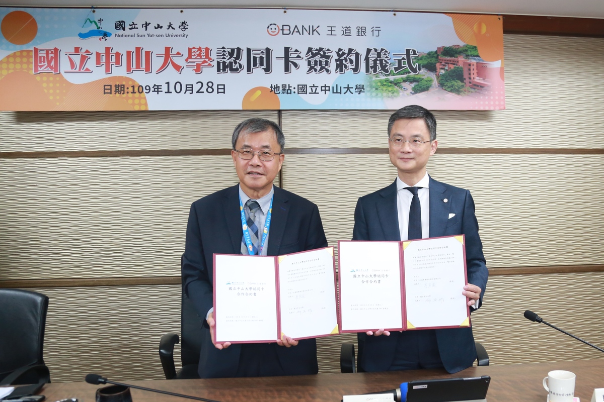 National Sun Yat-sen University and O-Bank launched the NSYSU 40th anniversary affinity debit card and celebrated this event in a ceremony. NSYSU President Ying-Yao Cheng (on the left) with President of O-Bank Elton Lee (on the right)