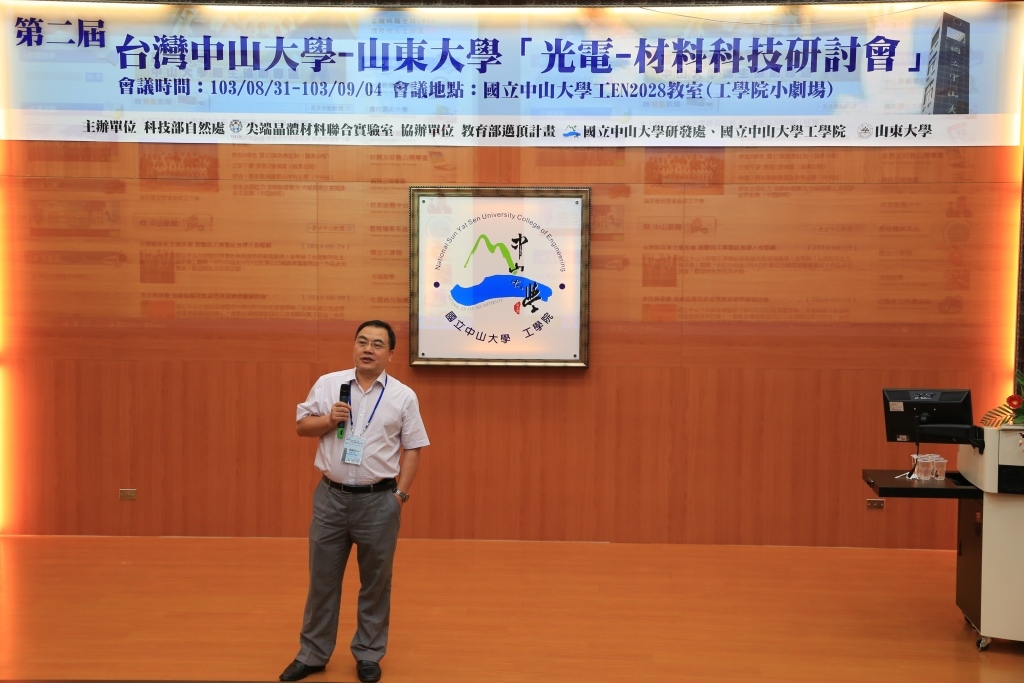 山東大學陶緒堂主任圖片