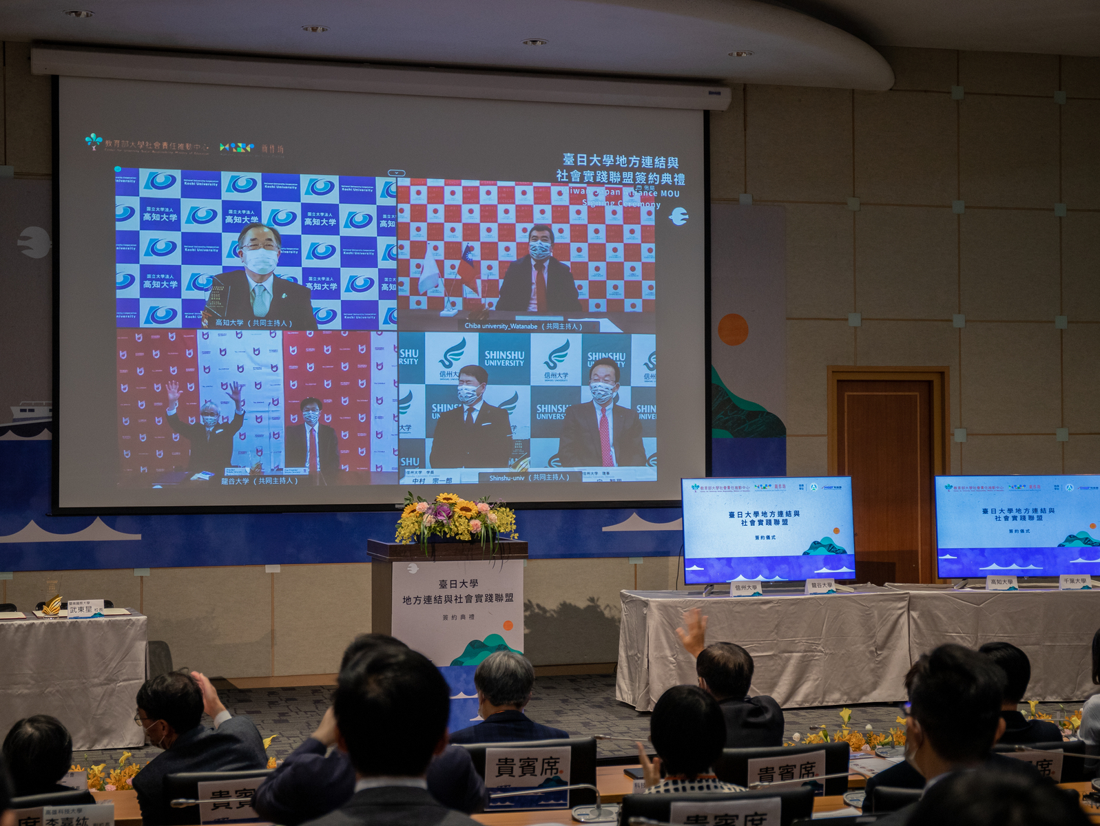 Four universities from Japan: Ryukoku University, Kochi University, Chiba University, and Shinshu University joined the Taiwan-Japan Alliance of Local Revitalization and Social Practice. (Photo by Taiwan-Japan Alliance of Local Revitalization and Social Practice)