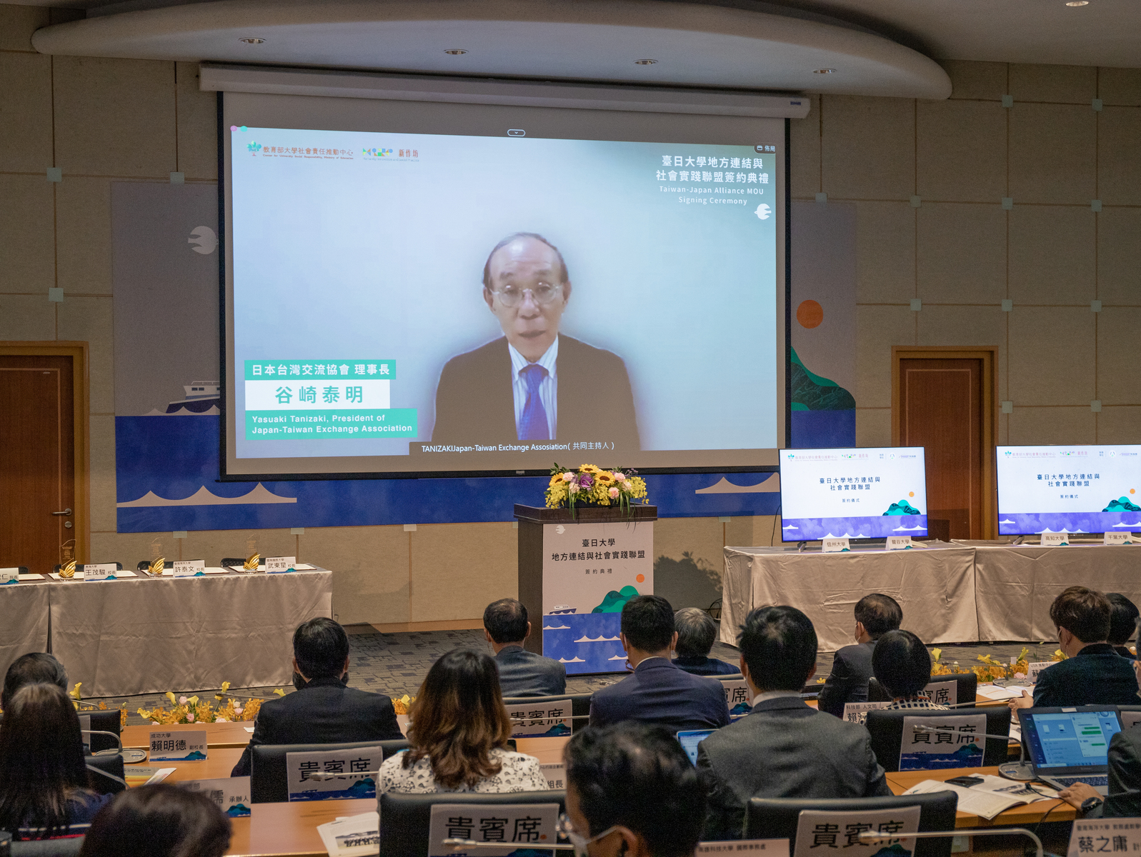 Chairman of Japan–Taiwan Exchange Association Yasuaki Tanizaki congratulated the parties on the establishment of the Taiwan-Japan Alliance of Local Revitalization and Social Practice via videoconference. (Photo by Taiwan-Japan Alliance of Local Revitalization and Social Practice)