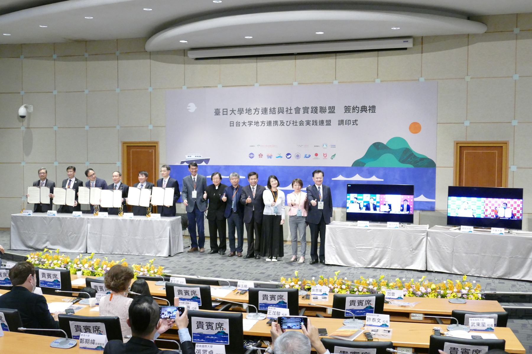 Ten universities from Taiwan and Japan joined the Taiwan-Japan Alliance of Local Revitalization and Social Practice. (Photo by Taiwan-Japan Alliance of Local Revitalization and Social Practice)