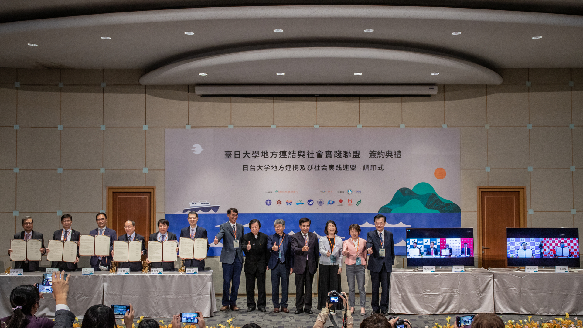 Ten universities from Taiwan and Japan joined the Taiwan-Japan Alliance of Local Revitalization and Social Practice. (Photo by Taiwan-Japan Alliance of Local Revitalization and Social Practice)