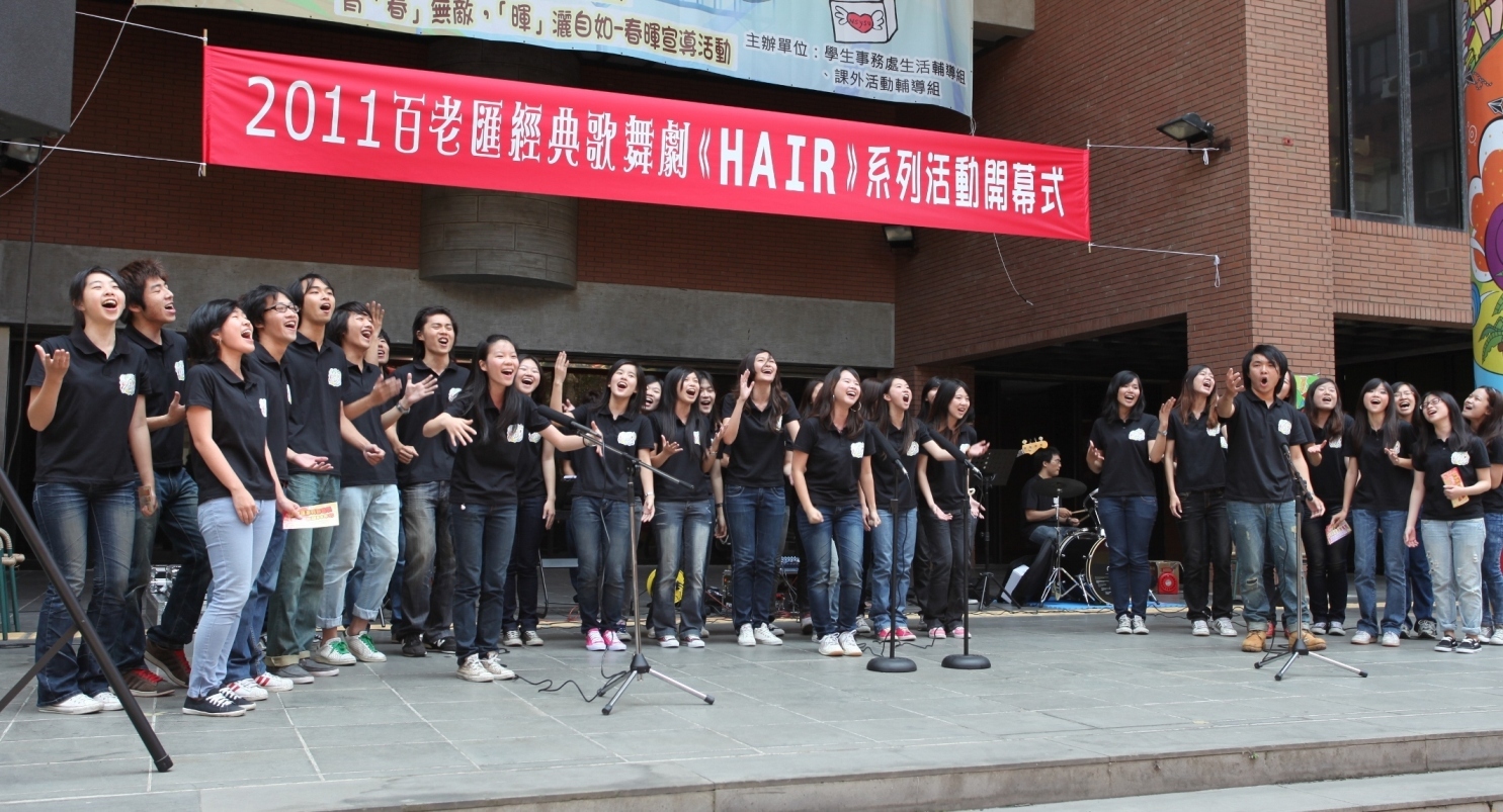 百老匯系列活動《Hair》歌舞秀圖片