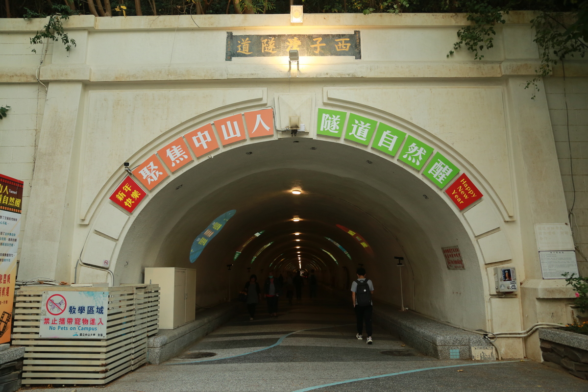 Projection exhibition in Sizihwan Tunnel summarizes NSYSU’s achievements in 2020