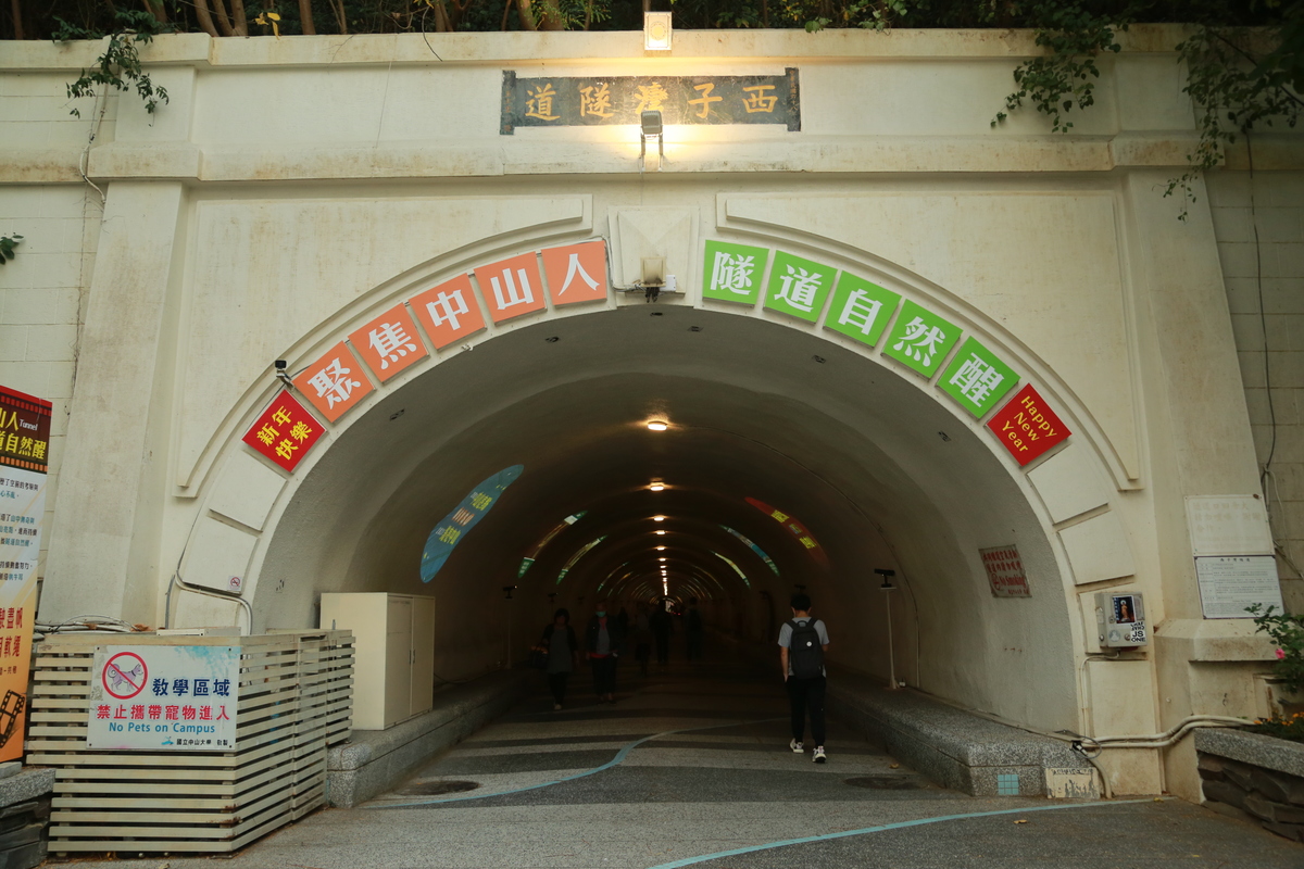 Projection exhibition in Sizihwan Tunnel summarizes NSYSU’s achievements in 2020