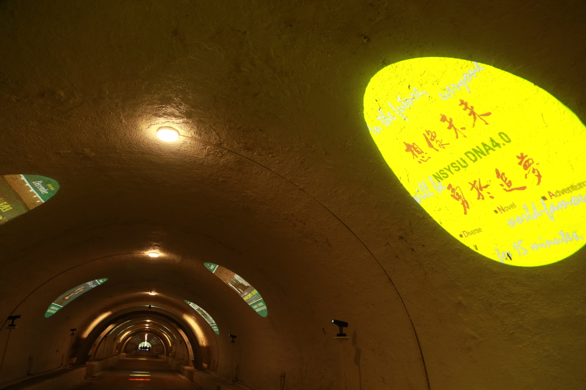 Projection exhibition in Sizihwan Tunnel summarizes NSYSU’s achievements in 2020