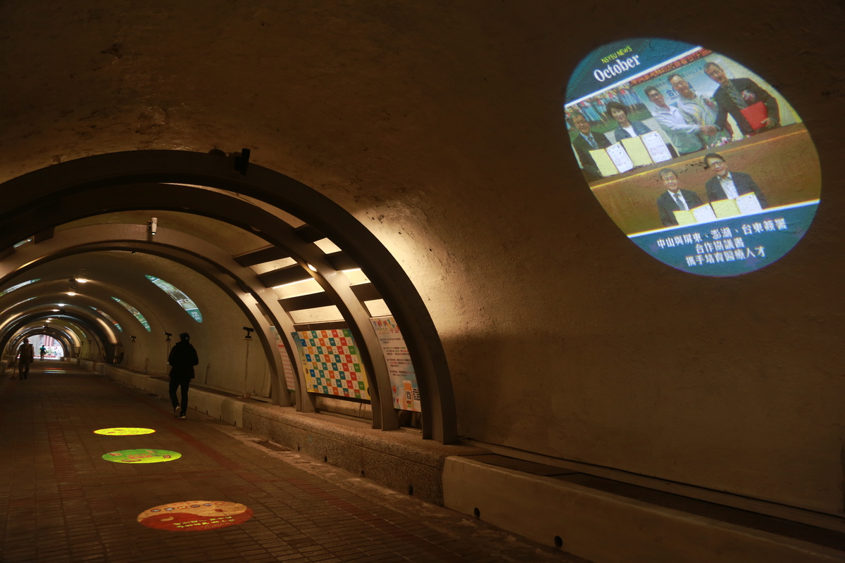 Projection exhibition in Sizihwan Tunnel summarizes NSYSU’s achievements in 2020