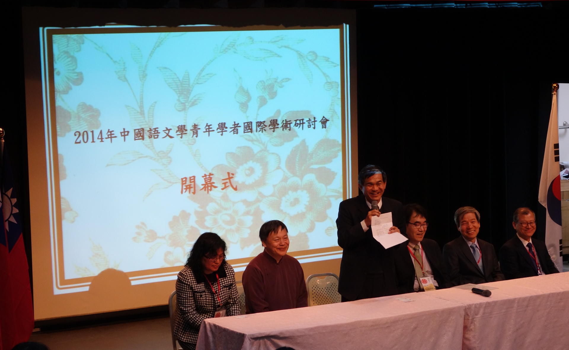 六國青年學者齊聚 2014中國語文學靑年學者國際學術硏討會圖片