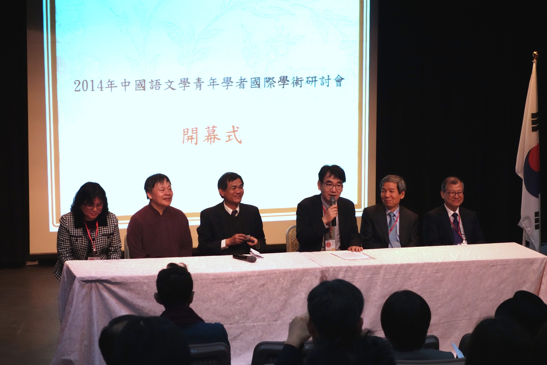 六國青年學者齊聚 2014中國語文學靑年學者國際學術硏討會圖片