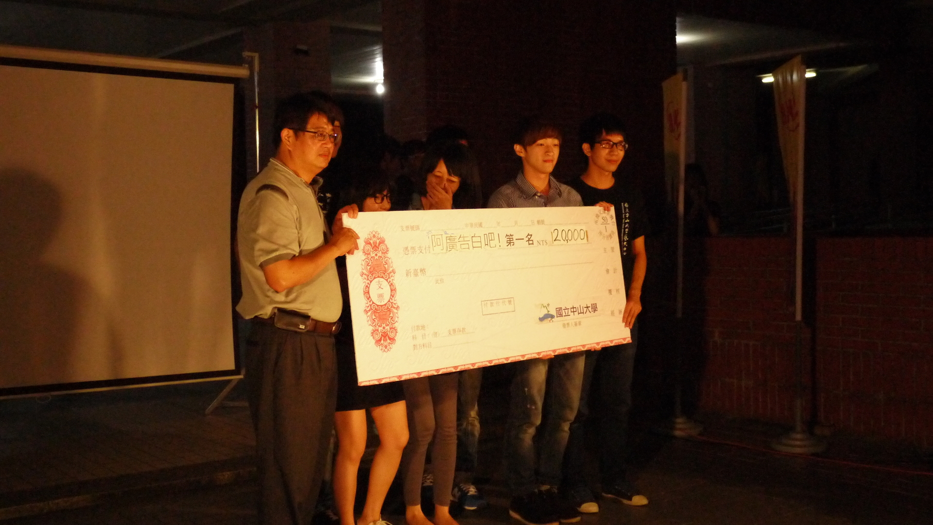 《阿廣告白吧》廣告比賽決賽暨頒獎典禮，中山學子創意無限圖片