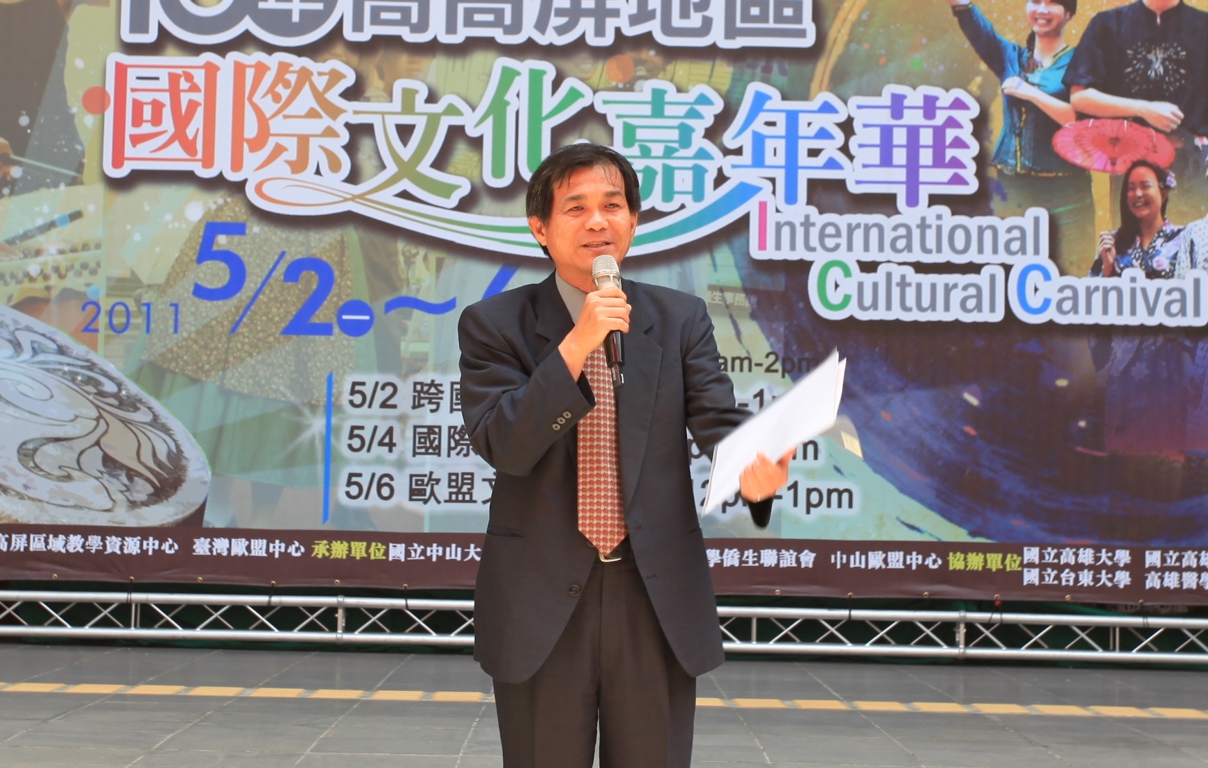 中山大學校長楊弘敦致詞圖片