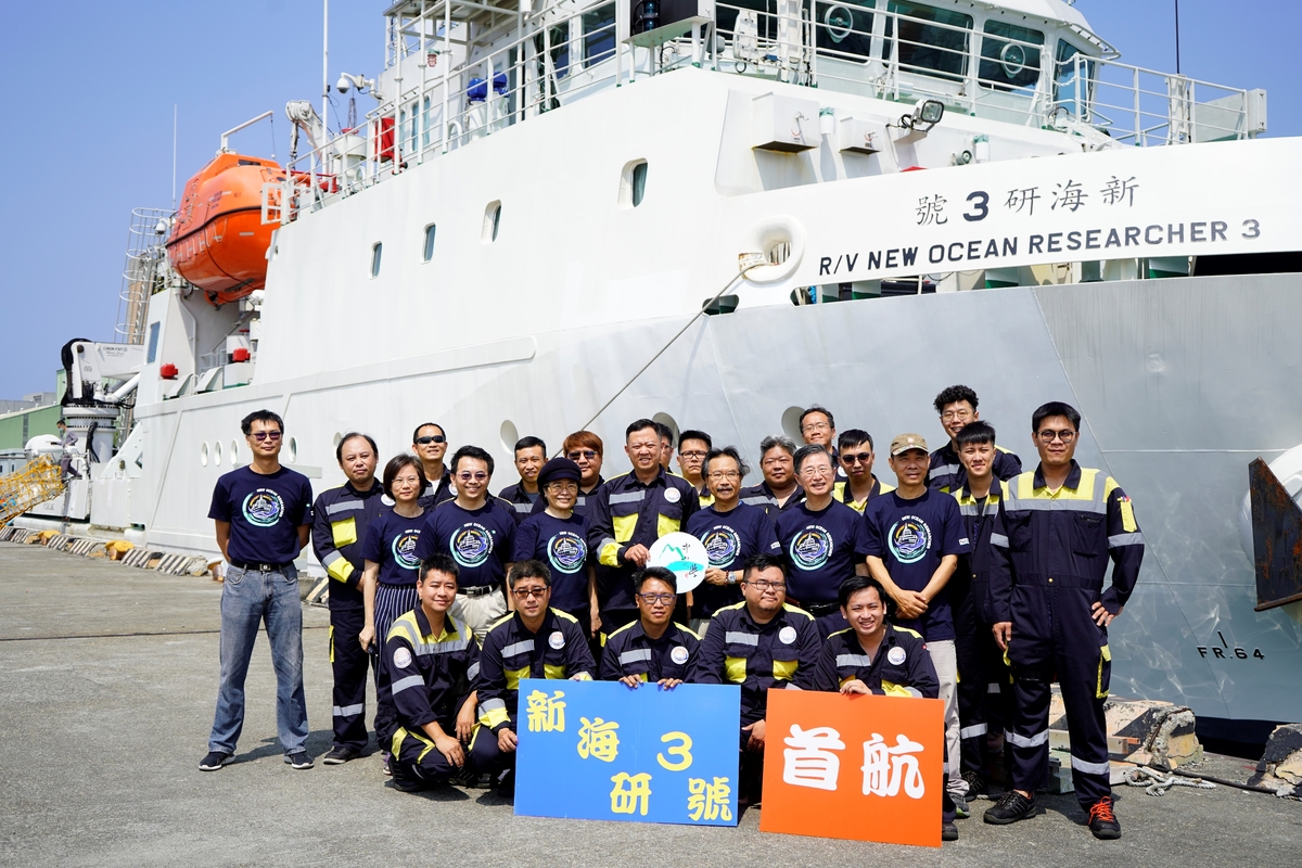 R/V New Ocean Researcher 3, provided to National Sun Yat-sen University by the Ministry of Science and Technology, embarked on its first scientific voyage!