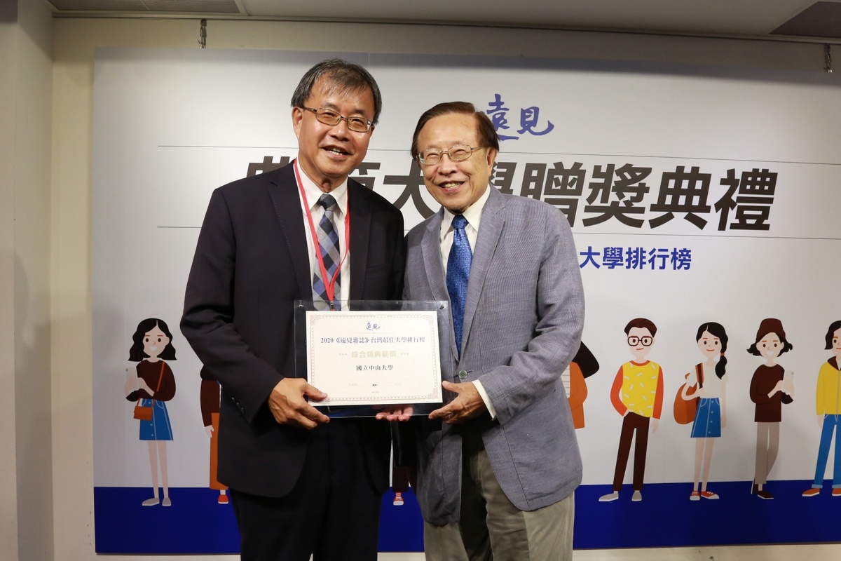 NSYSU President Ying-Yao Cheng (on the left) received the award from the Founder of Global Views – Commonwealth Publishing Group Charles H.C. Kao during an award presentation ceremony.
