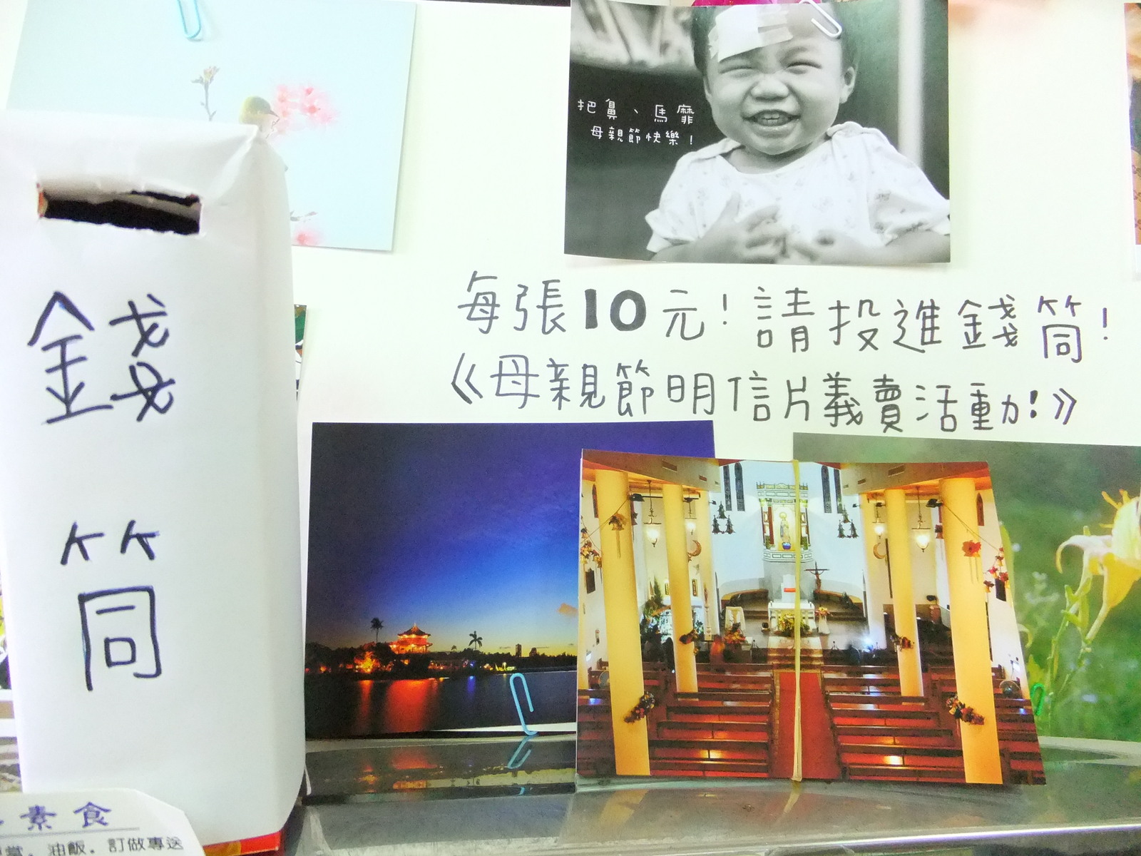 明信片傳情，給媽咪一個母親節驚喜圖片