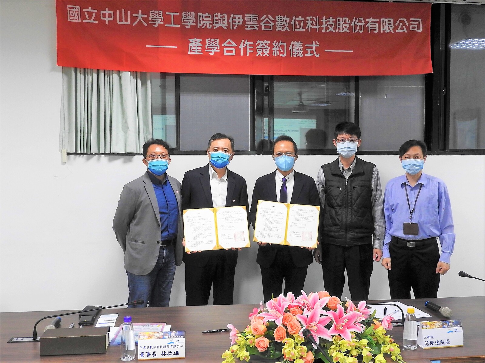 From the left to the right are: Director of eCloudvalley Hou-Chang Lai, Chairman of eCloudvalley Chi-Hsiung Lin, Dean of the College of Engineering Professor Chun-I Fan, Chair of the Department of Computer Science and Engineering Professor Shiann-Rong Kuang, Chair of the Department of Mechanical and Electro-Mechanical Engineering Professor Jau-Woei Perng.Image