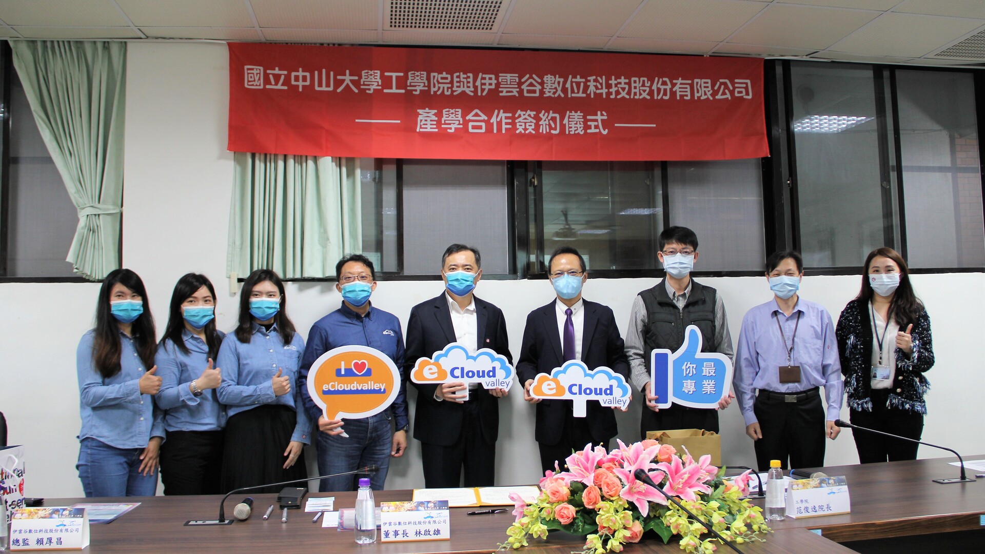 By collaborating with eCloudvalley, NSYSU will accumulate cloud security talent capacity.Image