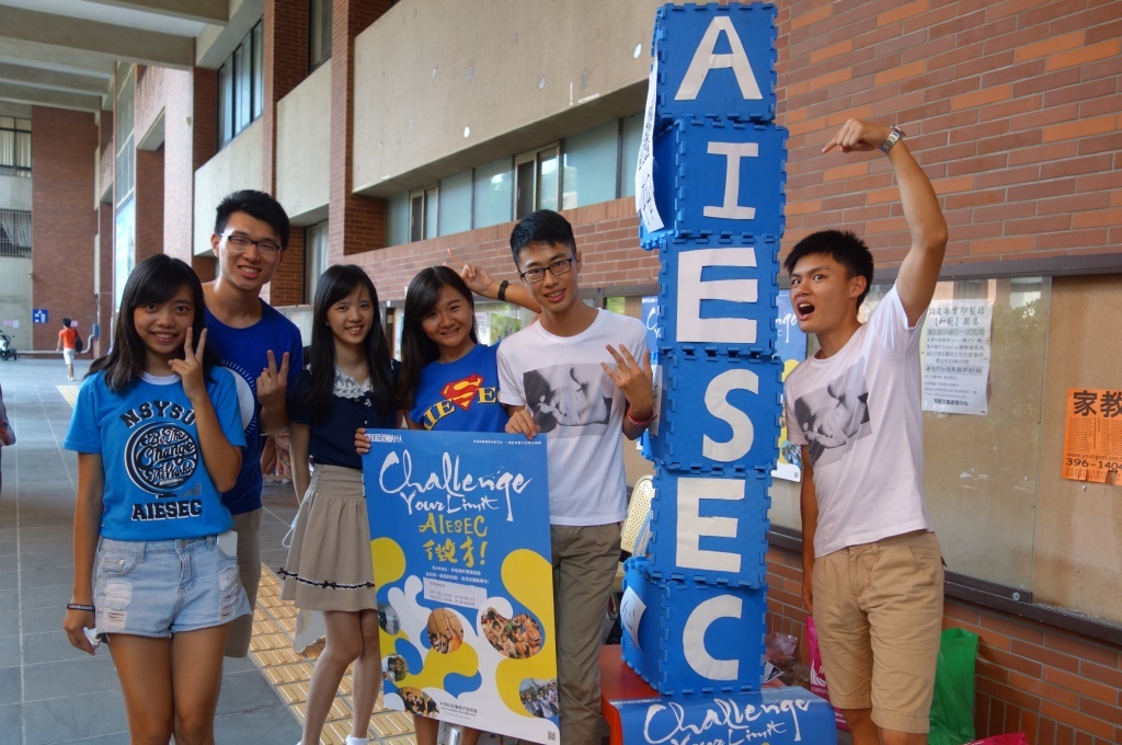 國際經濟商管學生會（AIESEC）圖片