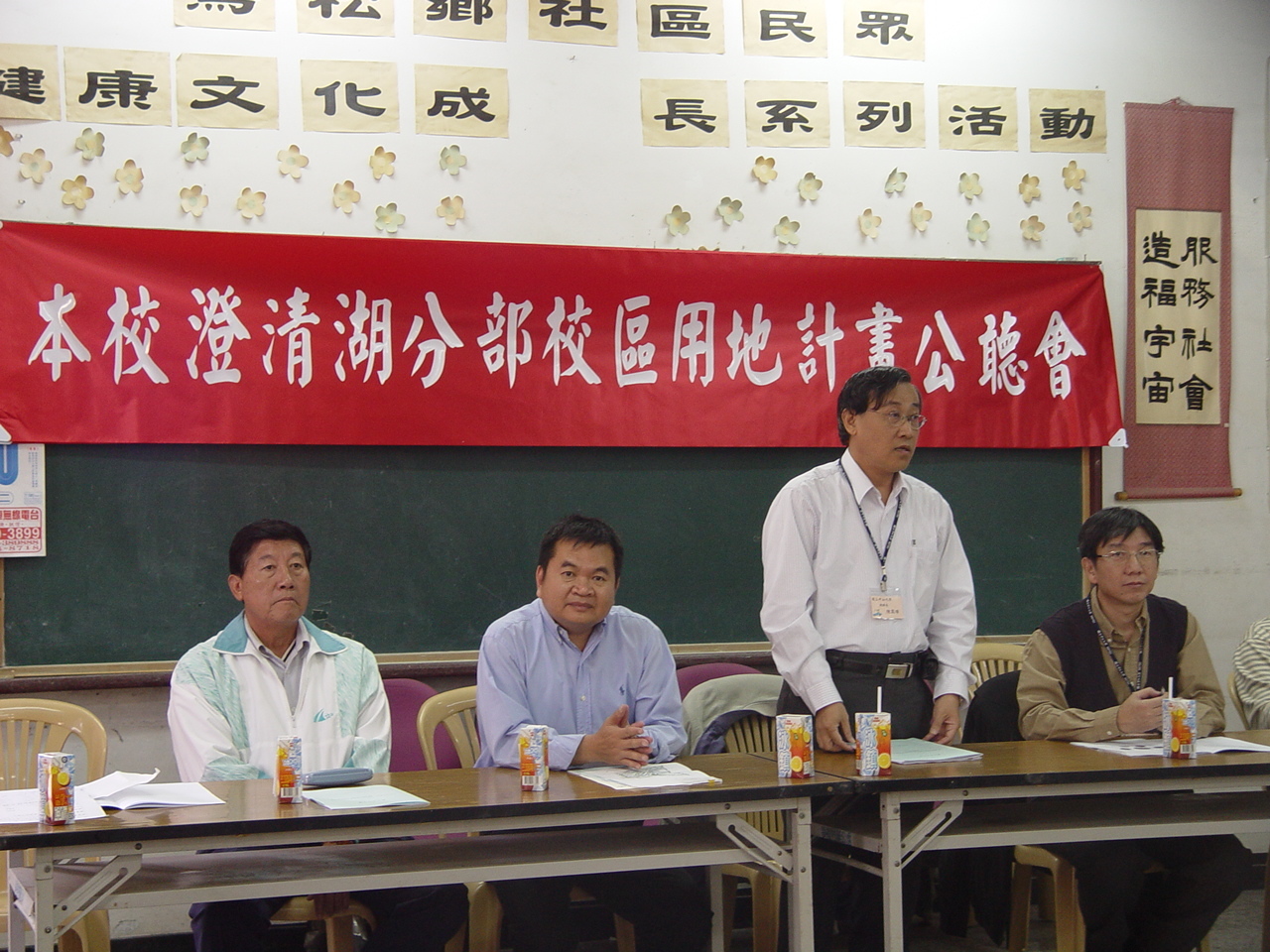 今日(20)中山大學副校長王維賢揭同總務長陳巽璋及行政同仁至高雄縣鳥松鄉夢裡村活動中心召開公聽會，並向承租戶說明地上物徵收與協議價購內容，將校區計畫公告，希望取得承租戶認同與支持，儘速開發圖片
