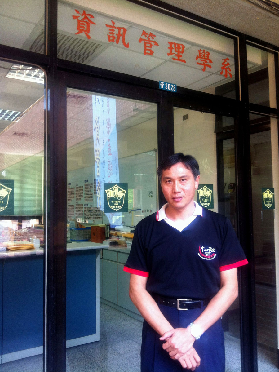 資管系陳年興教授圖片
