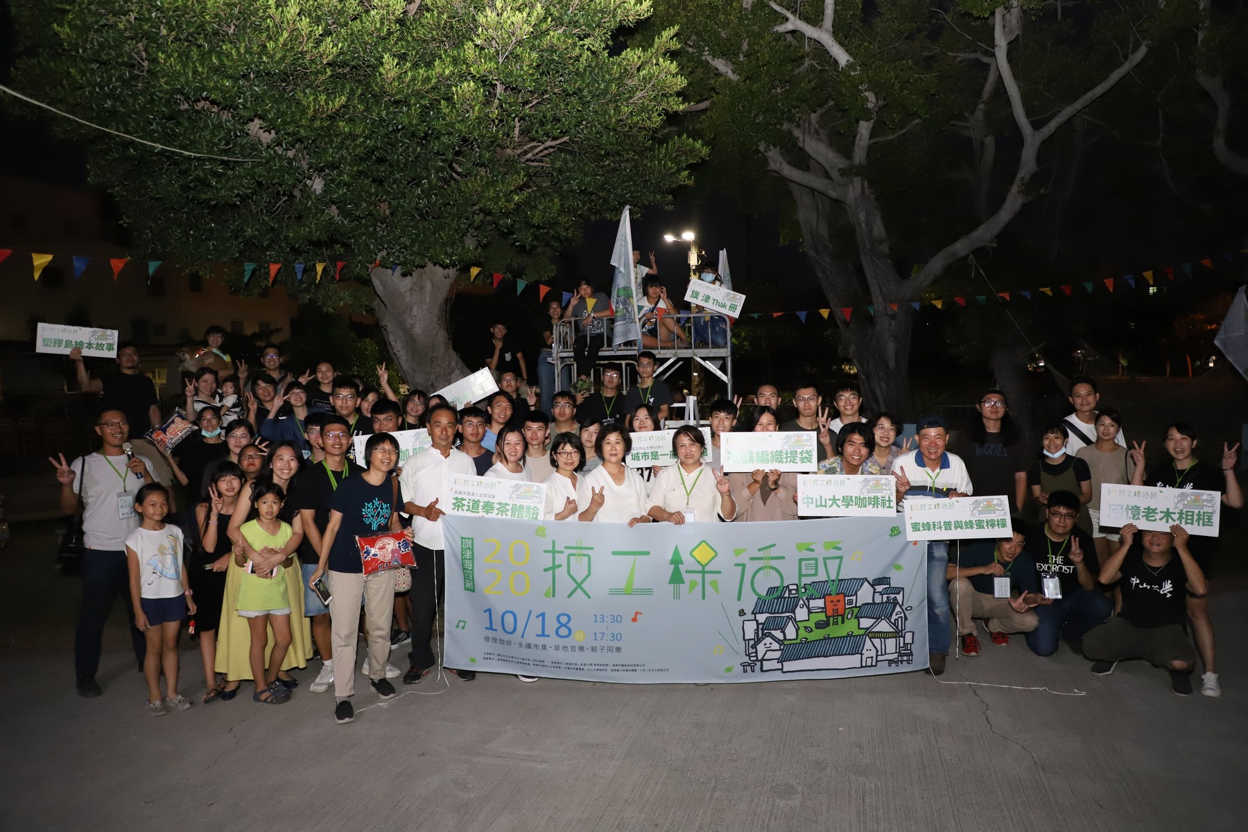 "USR Project: The City as a Commuseum – Socially Embedded Community Engagement – Community Practice Embedded in Social Textures" of the Department of Sociology organized the 2021 Cijin Circular Economy & Green Life Festival focusing on local culture and pro-environmental activities.