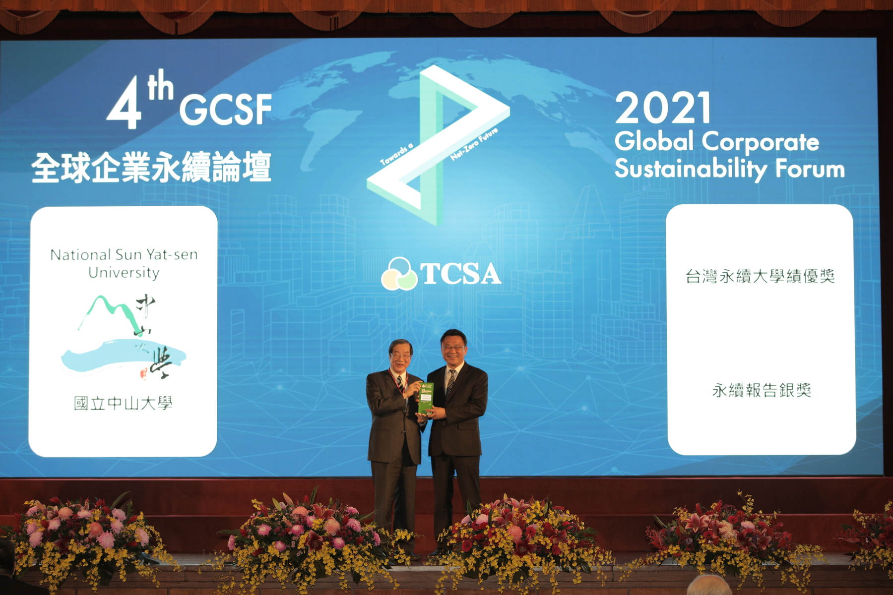 The awards were conferred in a ceremony to NSYSU’s Senior Vice President I-Yu Huang (on the right) by the President of the Examination Yuan Jong-Tsun Huang (on the left). (Photo provided by TCSA)