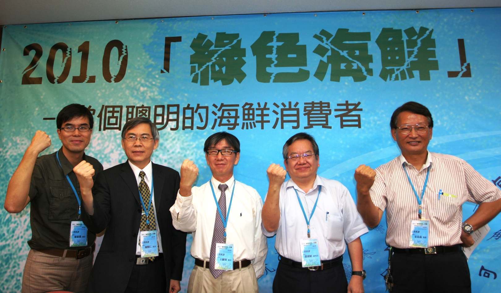 《綠色海鮮行動》就從你我的選擇開始圖片