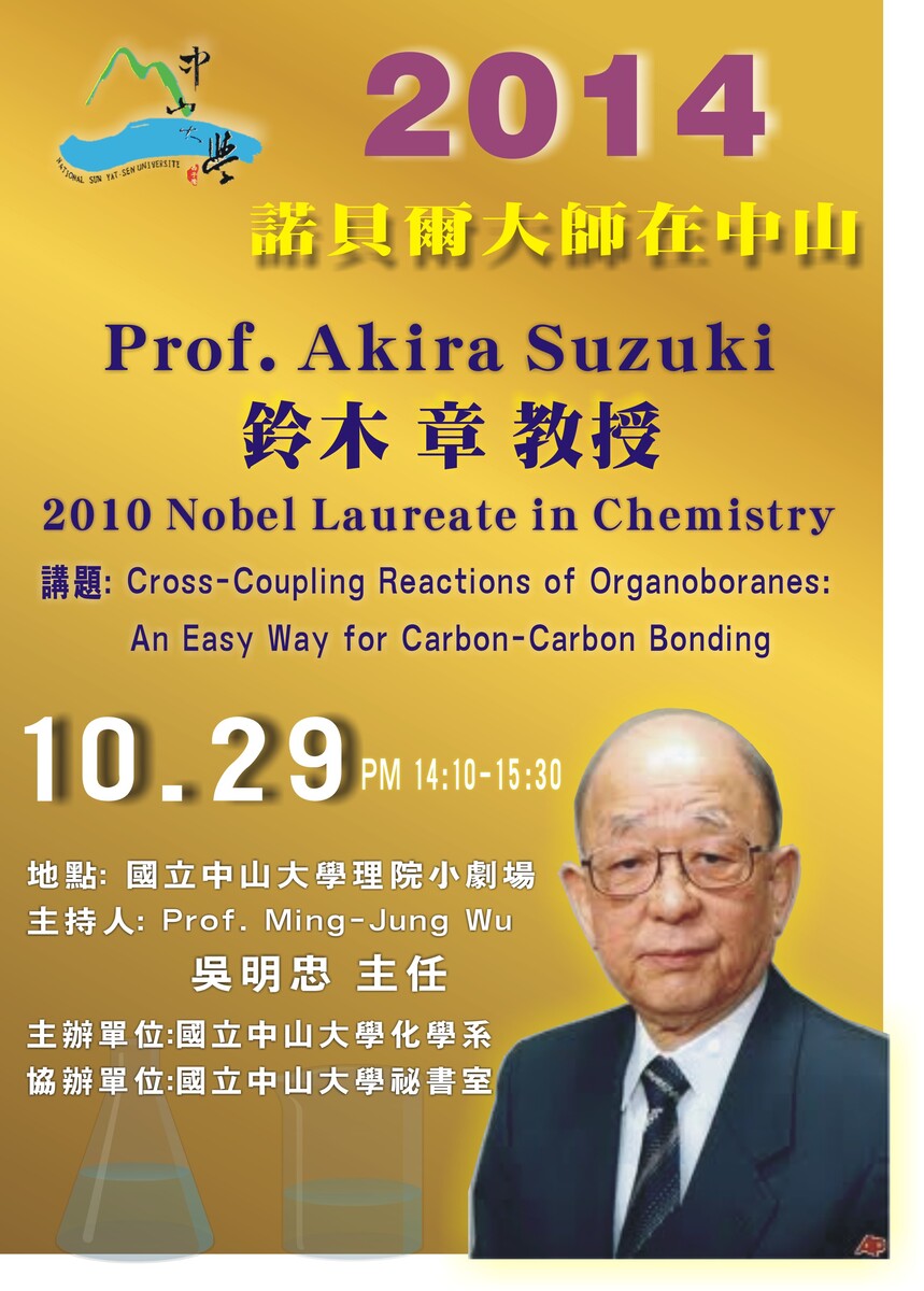 10月29日下午14:10於理院小劇場圖片