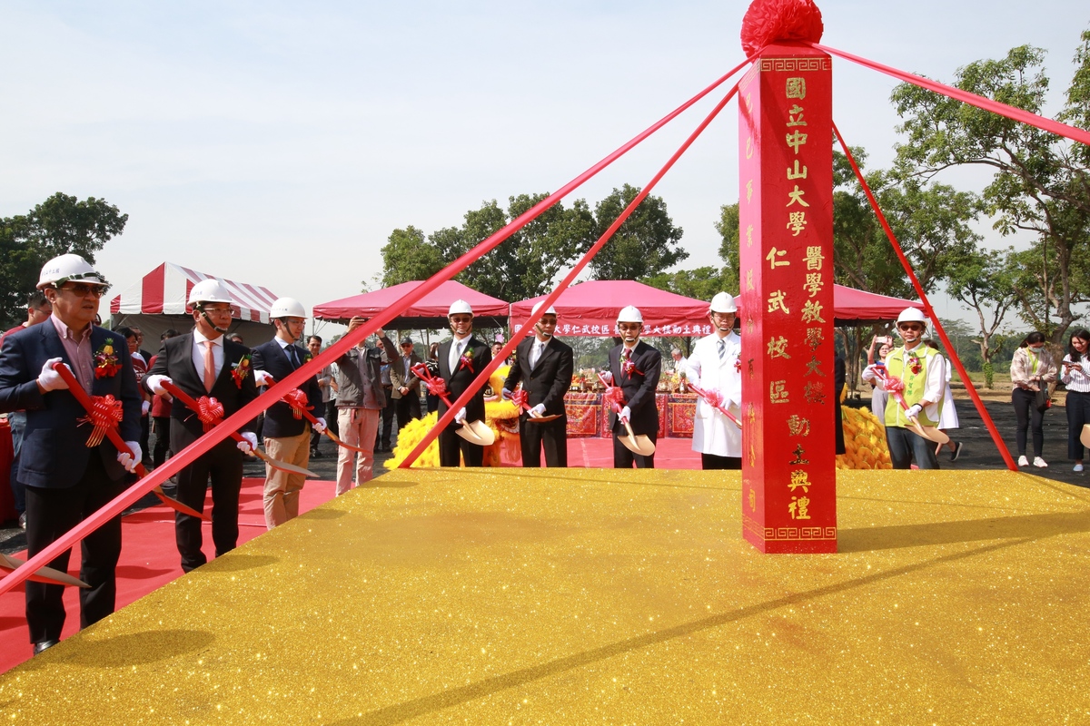 Groundbreaking ceremony of Medical Education Building