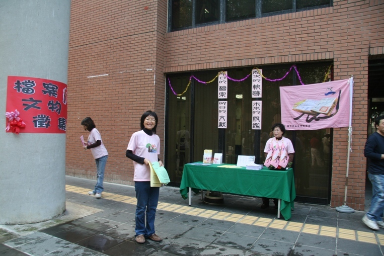 檔案及文物募集圖片