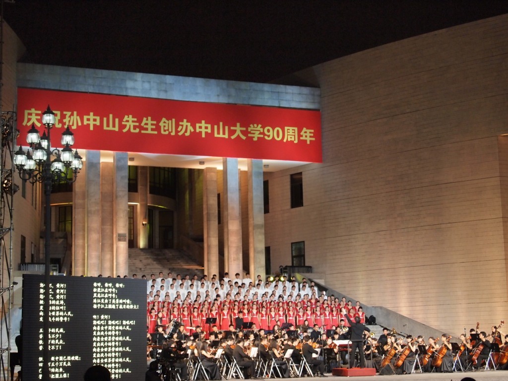 兩岸音樂會演出現場圖片