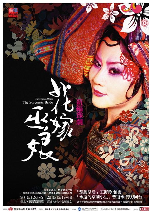花嫁巫娘，待您來瞭圖片